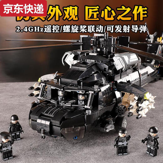 The China Railway 20 Hélicoptère armé Blocs de construction Small Particle Assembly Model Military Series Boy Toys China Railway 20 Hélicoptère armé Dynamic Remote Control Version