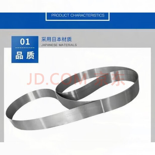 何健弓料带刀立切机刀带切割海棉蜂窝纸双面扭刀月牙刀平口刀无齿刀 3880*40*0.65料
