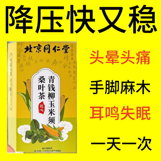 
Green Qianliu Corn Scarf Mulberry Leaf Tea is prepared with dry mouth and stay up late tea to remove fire and health tea Corn Scarf Tea has high blood sugar and blood lipids 5 bags [Buy three get two free] 75% of customers choose