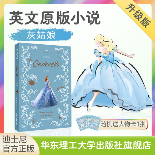 East China University of Science and Technology Disney English Original Zootopia Tangled Metamorphosis Lilo and Stitch Earth Commissioner Cinderella Spider-Man Head Parallel Universe Brain Agent Frozen Alice SoulCoCoUp Beauty The Lion King Full Color Disney Rainbow Book stith Rapunzel Cinderella