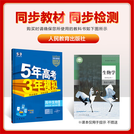 Fünfjährige College-Aufnahmeprüfung der dreijährigen Simulation High School zweites Jahr 53 53 ELEKTIVE 1 2026 ELEKTIVE 3 ELEKTIVE 2 [Fach elektiv 1] Chinesische Beschäftigungsausgabe (Abschnitt 12026