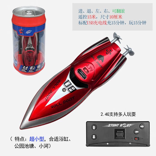 Sous-marin télécommandé sans fil, sous-marin nucléaire, mini hors-bord rechargeable ultra-petit, poisson amusant, bateau télécommandé, jouet pour enfants, rouge argenté, ultra-petit hors-bord à bascule - 2,4 G, charge standard - batterie télécommandée gratuite + outils