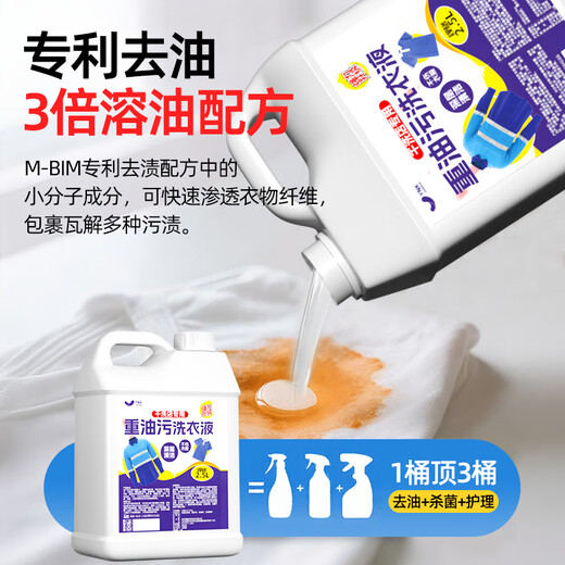 YNK UNIORAM heavy oil stain laundry detergent work clothes powerful heavy oil stain artifact clothes dry cleaning shop stain remover liquid chef machine repair