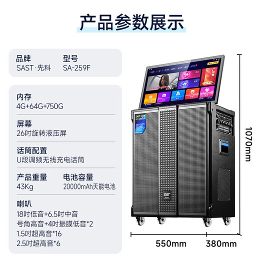 先科（SAST）家庭ktv音响套装广场舞音响带显示屏家用点歌机功放一体机户外卡拉OK唱歌全套设备 【顶配27喇叭】18