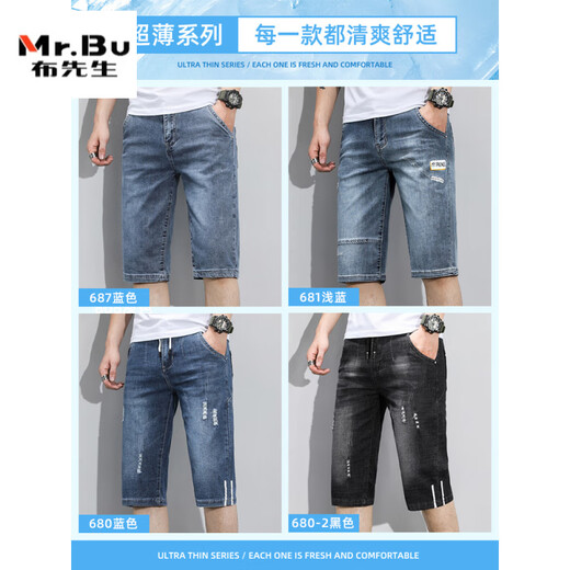 Mr. BU Summer Min's Men's Denim Shorts Trendy Brand Pantalon CraStped Occasif