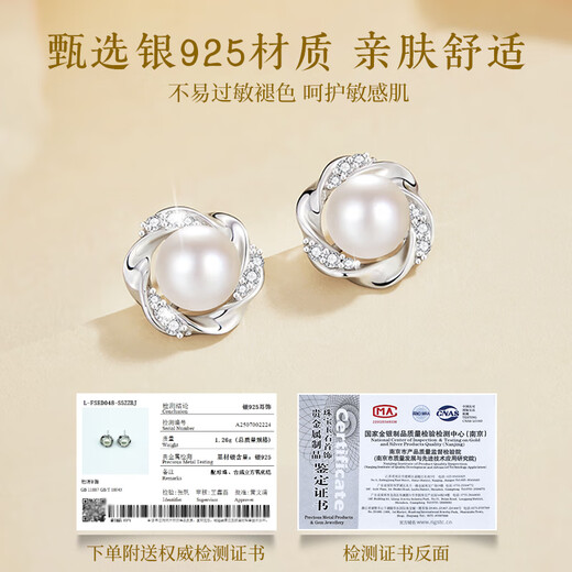 Lao Fengxiang Mobius silver earrings for women, pearl earrings, new earrings, birthday gifts for girlfriends and wives, Lao Fengxiang brand gift box, Mobius earrings