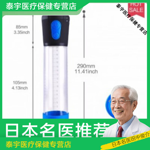 通用（GE）男性治疗仪锻炼训练器拉伸杯男士锻炼器真空拉伸器器 A15042充电辅助器