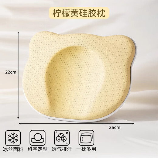 Ying Tiao Baby Shaping Pillow 0 to 6 Months Newborn Infants and Toddlers Head Shape Correction Baby Anti-Mild Head Pillow for All Seasons Suitable for 0-2 Years Old High-Quality Silicone | 7A Antibacterial | Lemon Yellow