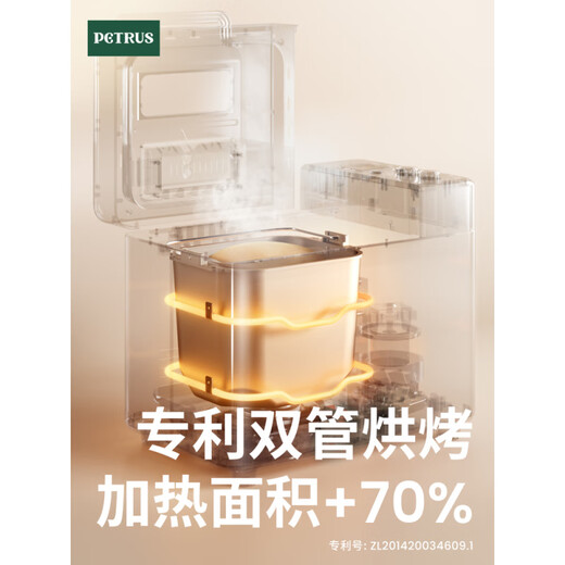 Petrus Petrus Home Bread Machine Multifunctional Fully Automatic Dough Mixing and Fermentation Cooking Machine Breakfast Bread Machine Fully Automatic Bread Machine Basic Model + Ice Bucket + Bread Knife 618 Special Combination