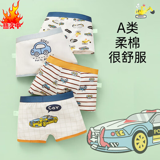 
JYLI Children's underwear boxer cotton comfortable and breathable ppA baby underwear shorts boy underwear free combination A color matching 1852XL height 125 to 13548-4 All sizes