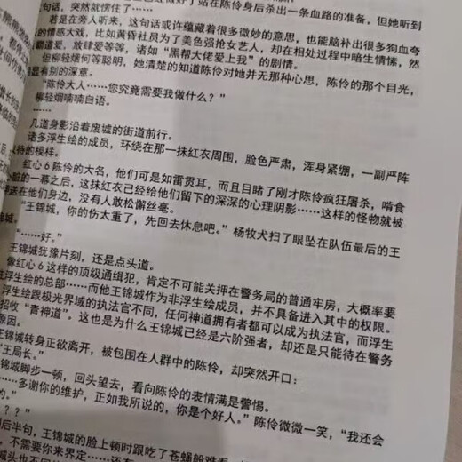 Un juego completo de 16 libros. No soy un dios del drama. Volúmenes 1-16. El libro físico original en línea se actualizó al capítulo 1600. Escrito por Sanjiuyinyu. Personajes grandes de 32 quilates. Un solo ejemplar está plastificado. El contenido no se elimina. Nuevo en stock. No soy un dios del drama. Volúmenes 8-16. Capítulos 801-1600.