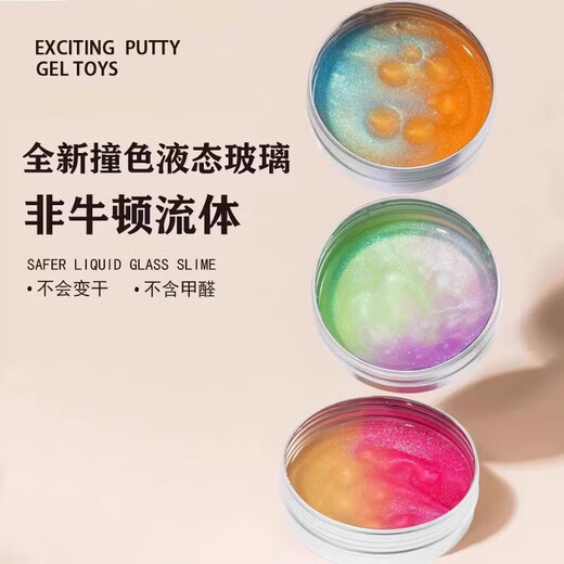 名遇非牛顿流体液态玻璃泥橡皮泥粘土解压玩具彩泥变色龙大礼包水晶泥捏捏乐史莱姆生日礼物 黄色