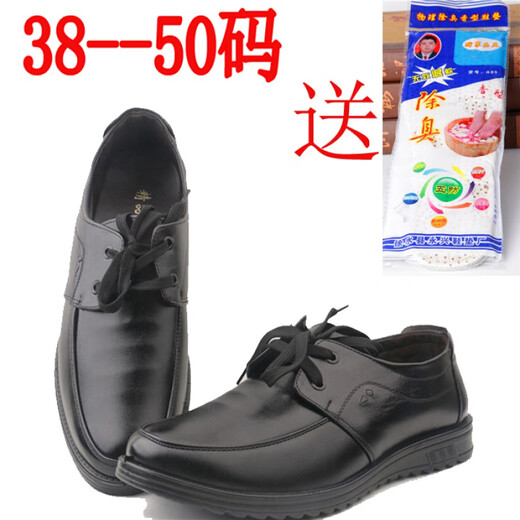 蕉京大码宽松休闲男士皮鞋加肥加大的特大号48黑色工作男鞋46圆头软底 黑色9913春秋款 38