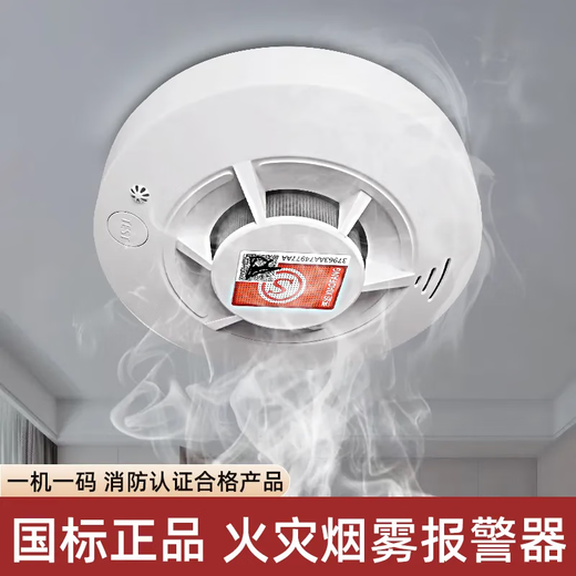Dajiuwei беспроводная дымовая сигнализация для домашней коммерческой пожарной защиты Специальная дымовая сигнализация.