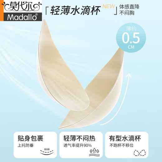莫代尔无痕内衣女夏季薄款大胸显小文胸罩2025新款爆款聚拢收副乳防下垂 奶咖【升级版2代】 M 34/75BCD