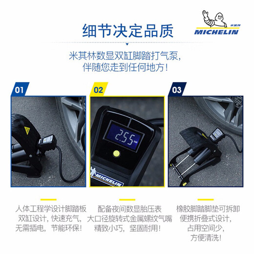 Michelin (MICHELIN) car inflatable pump air pump preset tire pressure high power 144W high-definition digital display air pump 2565 Michelin foot pedal twin cylinder air pump 12209
