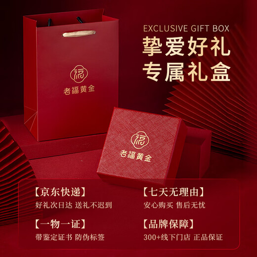 Laofu gold 18K gold O-shaped chain necklace for women 2025 new clavicle chain Valentine's Day birthday gift for girls practical about 0.8g