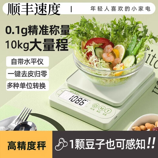 小米厨房秤电子秤精准小型电子称克称高精度家用食物秤烘焙克称重1047 高精电池款【5kg/0.1g薄荷绿】