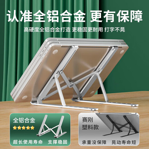 Biyoumi Laptop Stand Computer Cooling Stand Aluminum Alloy Convenient Vertical Folding Lift Increased Stand Mechanical Revolution Apple Mac Lenovo Savior Huawei Xiaomi Computer Stand All Aluminum Alloy | Full Silicone Protection | Six-speed Adjustment Free Storage Bag