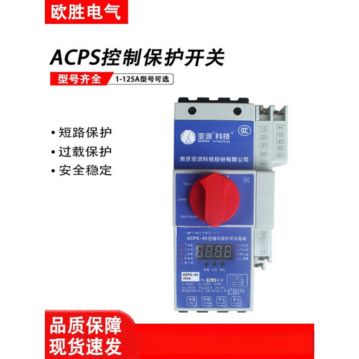 Yapai Technology KB0 control and protection switch ACPS-45-125M/16/25/32/45/63/ 1 1A basic type