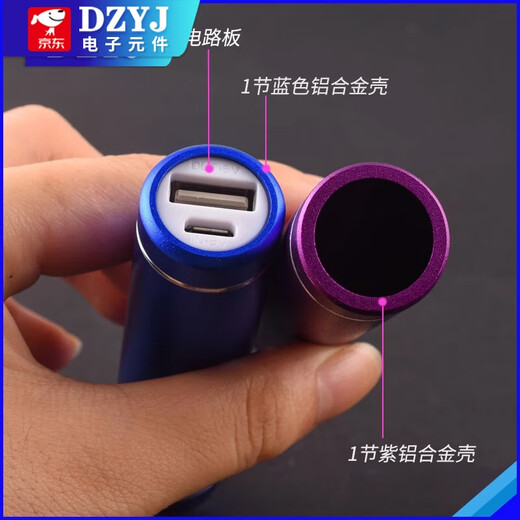 Welding-free mobile power supply box small shuttle 1/2 section 18650 power bank shell kit aluminum shell booster board diy 1 section silver aluminum alloy shell + Android port circuit board