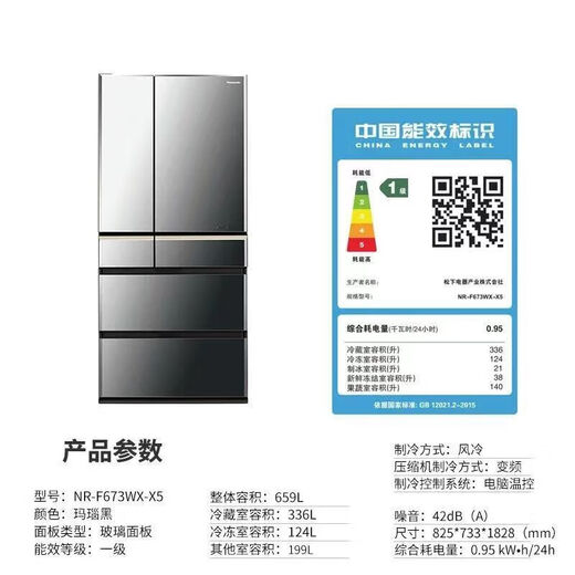 松下（Panasonic）NRF673WXX5风冷镜面纳诺怡X除味大容量冰箱2 NR-F673WX-X5玛瑙黑2