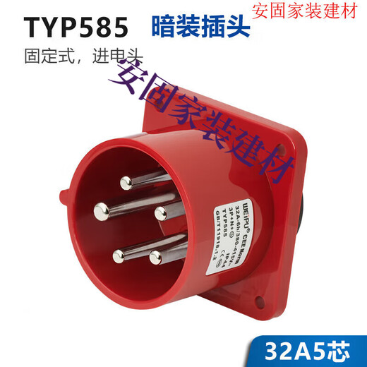 CLCEY定制5芯16A32A防水航空工业插头明暗装插座连接器6823TYP285weipu 16A5芯明装插座_TYP6623