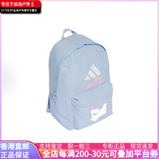 阿迪达斯 （adidas）【定制包】  经典3道杠徽标个性印花拉链开合 织物 双肩包 女款 发光蓝