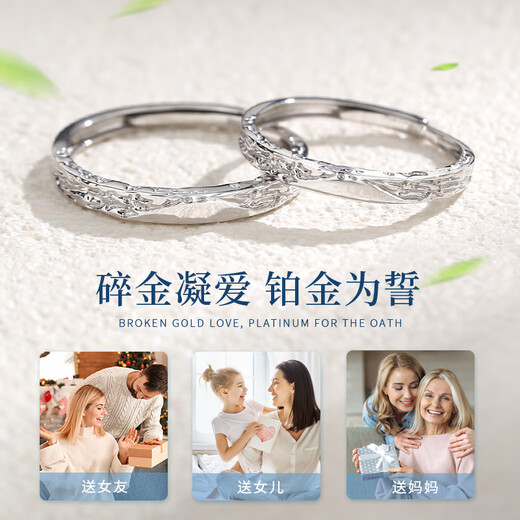 China Gold (CHINA GOLD) Crushed Ice PT950 Platinum Ring Couple Style Platinum Ring Anniversary Birthday Gift for Girlfriend and Wife Platinum Glacier Live Ring-Female Ring Souvenir