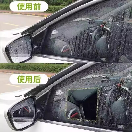 智骋汽车后视镜防雨膜防雾膜防反光镜防雨贴膜倒车镜玻璃防水除雾神器