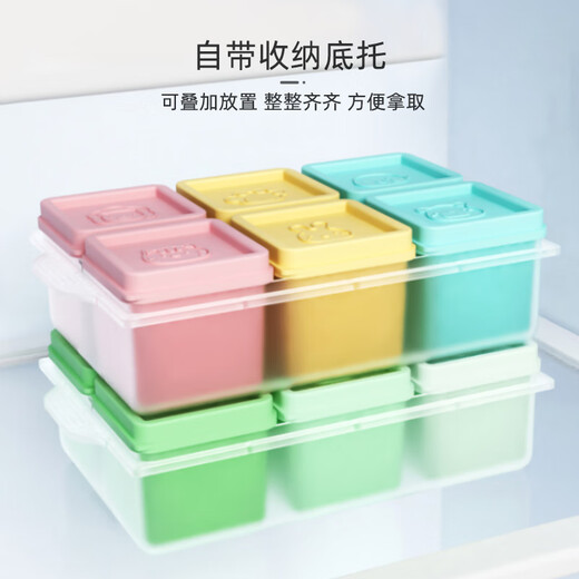 9i9宝宝辅食盒冰冻分格婴儿辅食冷冻模具6格雪糕冰箱制冰盒工具A54
