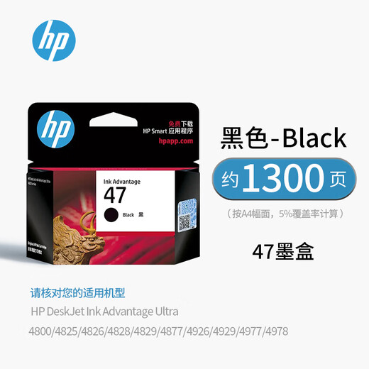 原装适用HP惠普47墨盒4800 4825 4826 4877 4828 4829 打印机黑彩色水 惠普47彩色/700页
