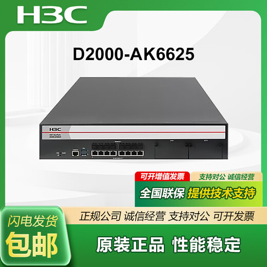 H3C NS-D2000-AK-AK6615/AK6625/AK655/AK665/AK650/AK660+LIS NSQM1IPCGP8A2