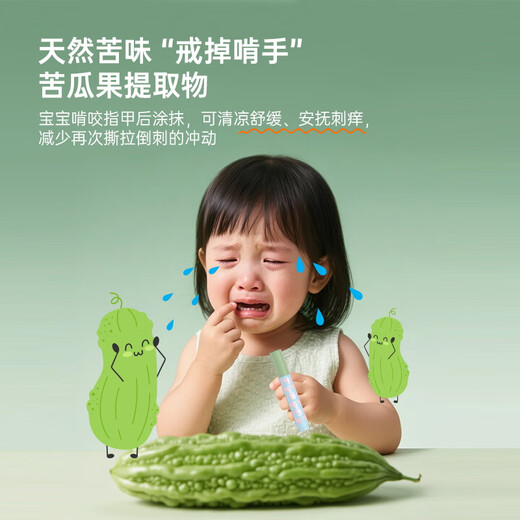 CandyMoyo Children's Finger Oil Bitter Nail Water Reduces Smoothing of Barbs and Dead Skin Nourishing Nutritional Oil to Prevent Finger Biting