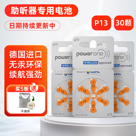 Xiwanbo hearing aid battery Siemens special zinc air P10P13P312P675 Phonak Germany imported Powerone Powerone P13 (5 boards 30 pieces)