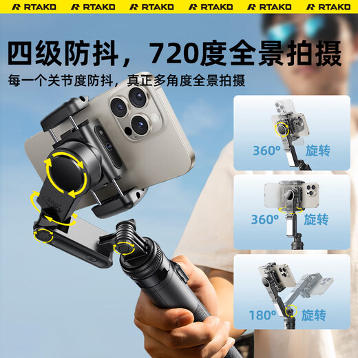 RtakoAI Smart Following] Live broadcast mobile phone stand floor following tool multi-functional gimbal selfie stick 360-degree rotating anti-shake fully automatic face tracking equipment complete set
