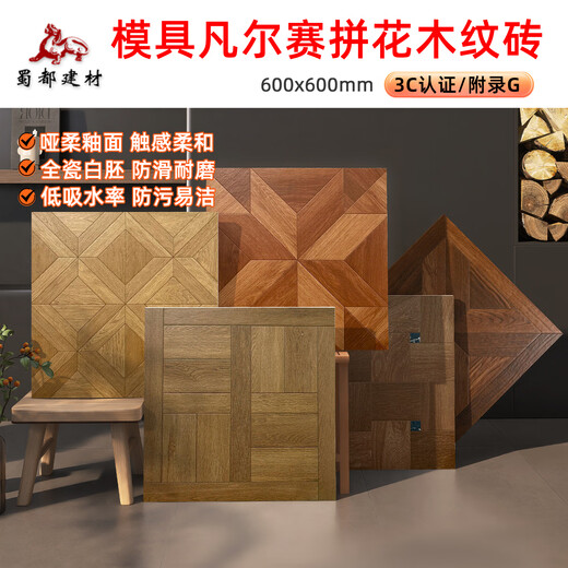 Foshan CANG 600x600 Français Versailles Parquet en bois Brique de grain et salle à manger carreaux de sol de chambre à coucher complet