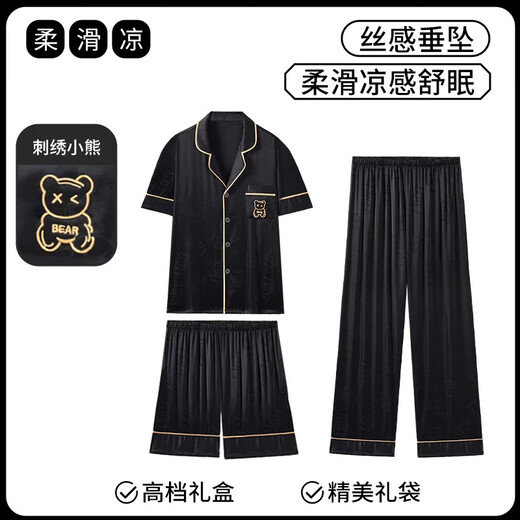 Langsha's birthday gift for her boyfriend, high-end ice silk men's pajamas, men's summer three-piece set, bear black, can be worn outside home clothes