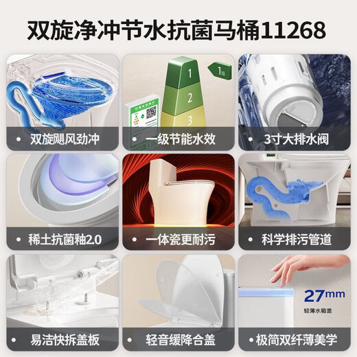 九牧卫浴马桶家用坐便器小户型节水喷射虹吸式 1396双旋爆风冲刷  升级蓝精灵  400mm