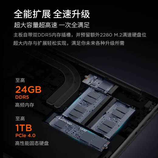 联想小新Pro16 2025轻薄笔记本电脑 锐龙7 H 255 24G 1T 2.8K OLED 120Hz  1100nits【国家补贴20%】