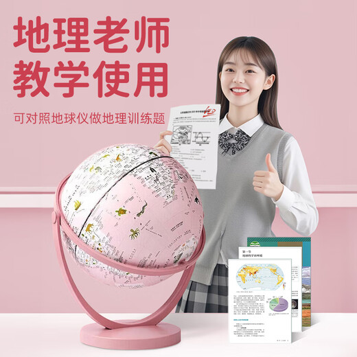 
JOYSTONE Globe 3D Three-dimensional Primary School Students Use Children 8-12 Boys 10 Girls Birthday Gifts 7-14 Years Teaching Charging Model-Blue [AR+Night Lights+Gift Box] New Year Gifts Children's Day Children's Day Little Girl 9 Years Old 6 Years Old