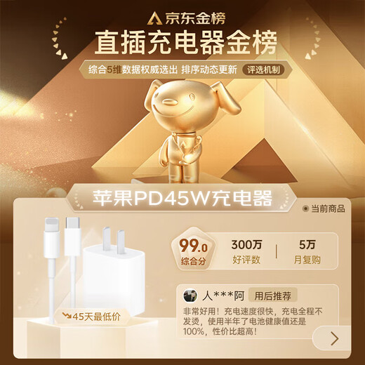 蜜玛适配苹果充电器原装30W充电线套装iPhone14promax数据线13/12/11充电头插头ipad氮化镓pd快充头 【原充正品】苹果45W快充头+1米PD线