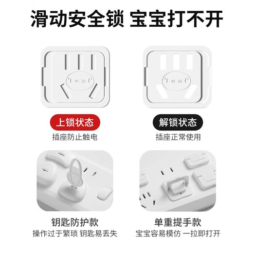 United Beirui socket anti-child electric shock head safety plug protective cover hole blocking switch cover baby power supply blockage device baby one-button switch two holes - 6 pieces