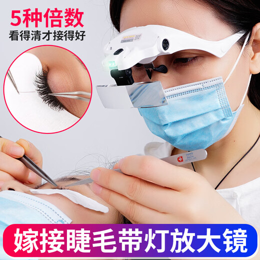 Lupa alemana montada en la cabeza extracción de poros espinillas y acné gafas de artista de pestañas salón de belleza lámpara especial injerto de pestañas BST-9892B1_tipo de batería_lente pequeña