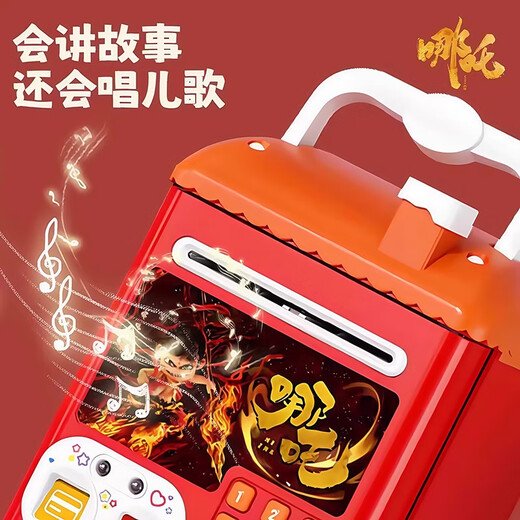 皓昔哪吒存钱罐男孩子密码指纹存钱罐儿童密码箱7-12岁高颜值ins储钱 1哪吒【充电款】 指纹刷卡解锁+音乐自动吸
