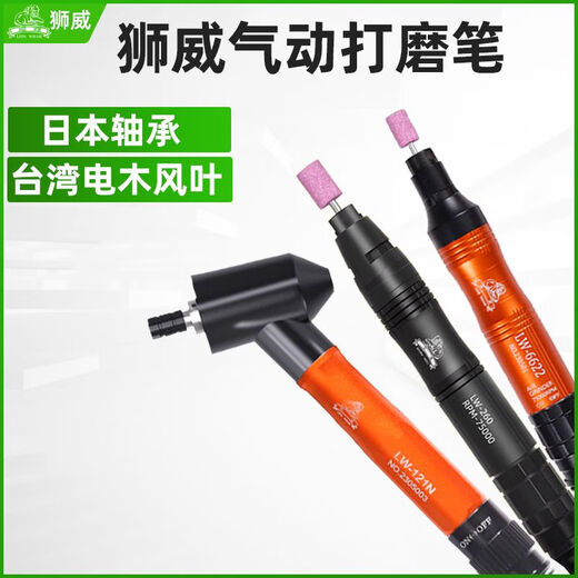 CLCEY打磨机气动风磨笔弯头45度直角小型研磨模具雕刻抛光工具 LW6622标配(高转速)