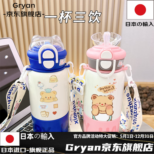 Gryan Japón de calidad Importada Termos Thermo Cup 316 Beitero de acero inoxidable Oso Alimento Copa de agua Copa de agua Van a la escuela Púrpura-BXAI6227 Mantequilla Bear [Alimento 316 Acero inoxidable]