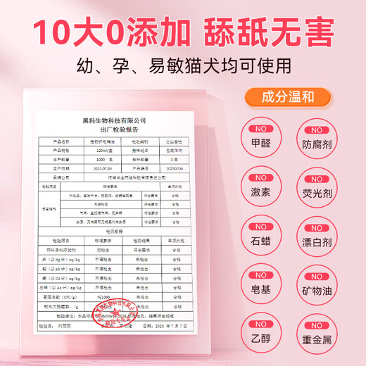 Cat hair care essential oil MOH dog and cat hair beautifying moisturizing and smoothing hair care knot opening strong hair smooth 1 bottle naked feeling nourishing