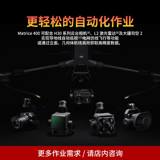 DJI UAV Matrice 400 Large Industry HD Aerial Photography Emergency Rescue Inspection Matrice M400 Multi-load Includes Battery + Remote Control + Flagship Insurance