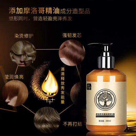 Flash like elastin women's curly hair moisturizing curl anti-frizz fluffy curl essential oil elastin perm care hair care essential oil 1 bottle trial pack 280ml